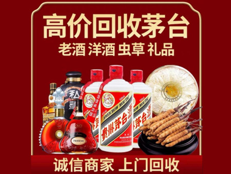 ​益阳名酒回收多少钱？