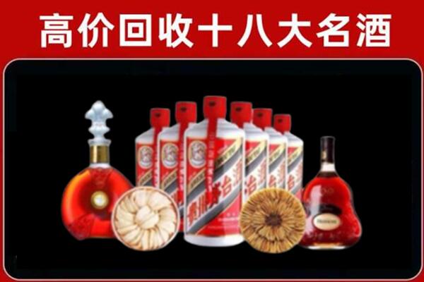 益阳回收名酒店