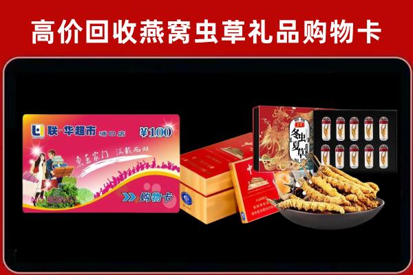 益阳回收礼品卡